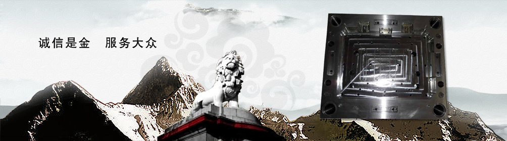 精密模架廠家哪家好？